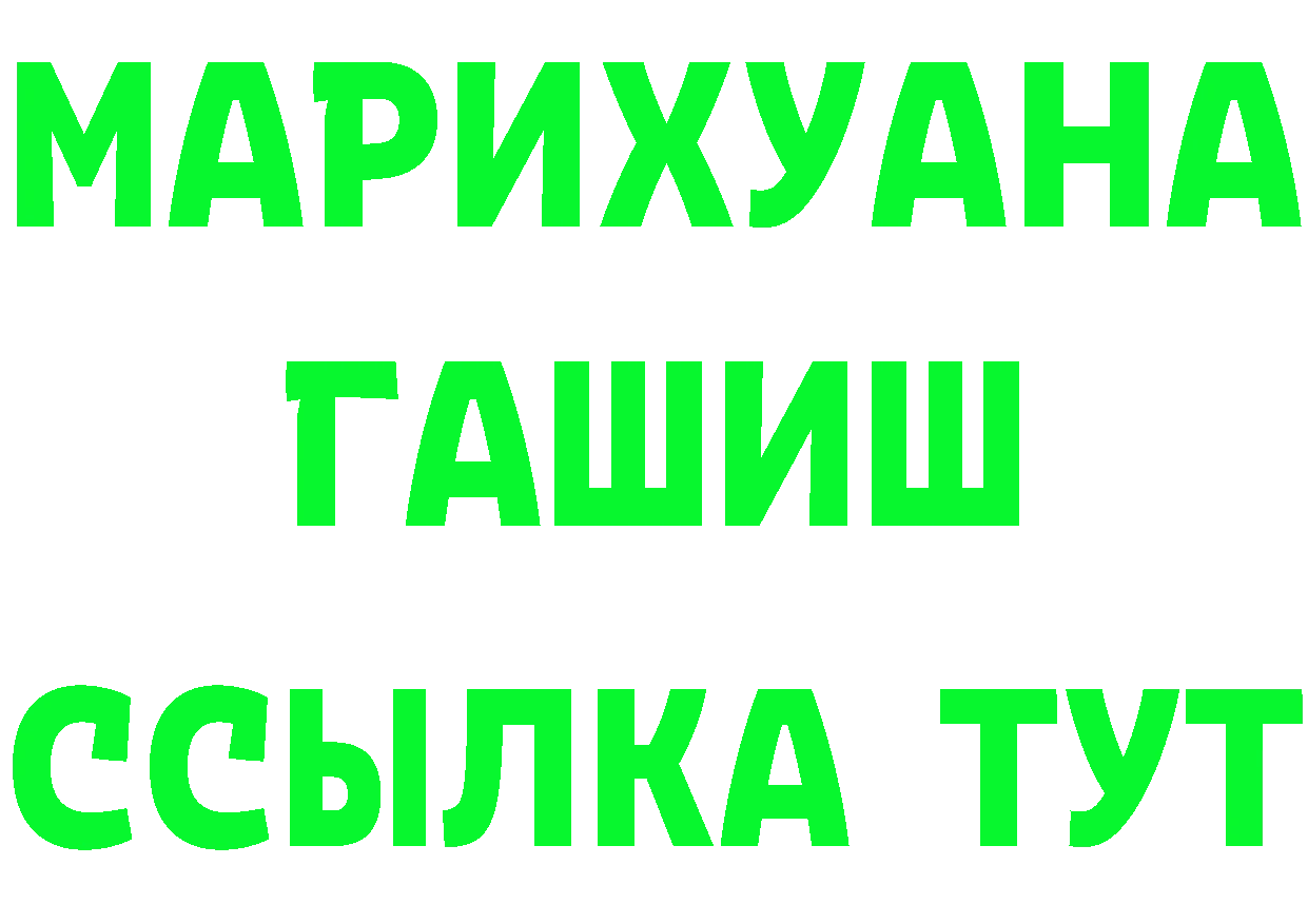 Бутират буратино ТОР нарко площадка omg Туапсе